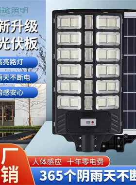 路中山工厂户外化庭院PPZ灯爆亮功率人体雷达感应智大能一体太阳