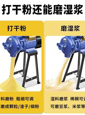 家用玉米磨粉机养殖磨浆机干湿两用小型饲料机商用五谷杂粮粉碎机