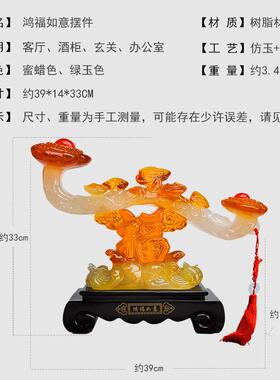 家居客厅卧室装饰品摆件 鸿福如意 现中式摆设 工艺品