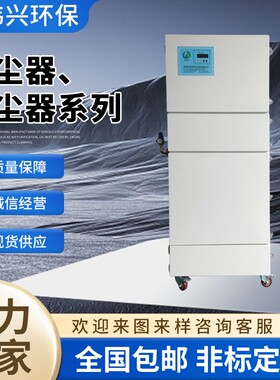 厂家直销工业抛光打磨吸尘器柜式石墨脉冲集尘机平面磨床集尘柜