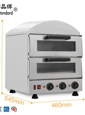 商用电热烤箱双层烘焙电烤箱双层开盖大容量三温控披萨pizza烤箱