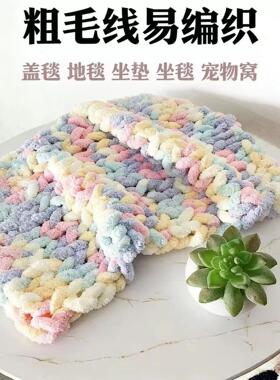猫尾巴超粗冰条线2cm粗毛线团猫狗窝渐变围巾手编织毯子diy幼儿园