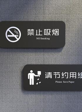 小心节约用水亚克力关灯冲水随手关门牌便禁止吸烟标识牌洗手间门