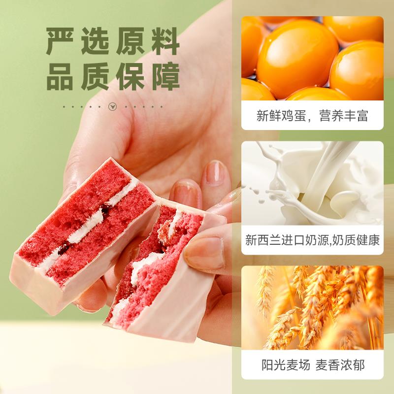 唇动蛋糕红丝绒草莓树莓桃子味牛奶巧克力抹茶味蛋糕网红零食整箱