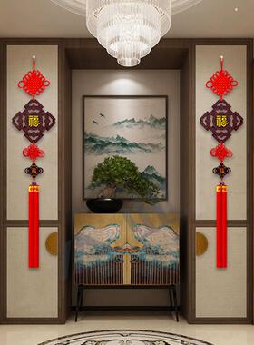 中国结挂饰客厅大号桃木电视背景墙装饰高档福字新中式入户门对联