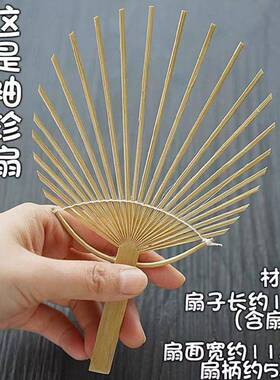 竹制骨架团扇扇骨半成品手工手作扇子diy幼儿园中国风古风扇子