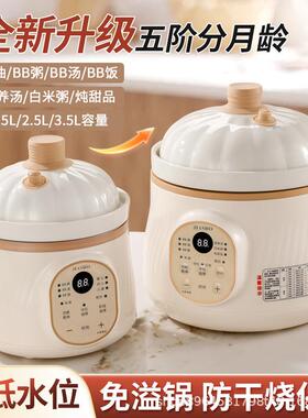 多功能微压米油小宝宝辅食锅多年龄通用BB炖锅养生养生锅大容量3L
