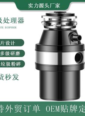 垃圾处理器厨房下水道厨余食物家用粉碎机生活垃圾处理机工厂直销
