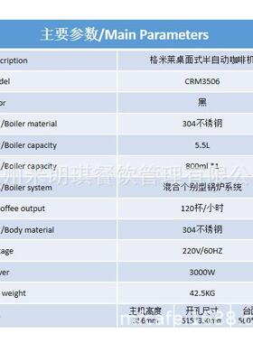 CRM3506 嵌入式 咖茶机 萃茶机 咖啡奶茶西餐烘焙外卖水吧设备