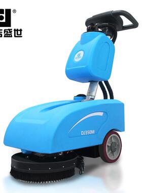 鼎洁盛世商用手推小型工业洗地机工厂车间办公室地面拖地机DJ350L