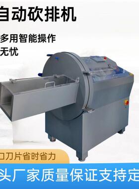 全自动商用多功能砍排机肉食加工砍排切割牛羊肉排骨不锈钢切片