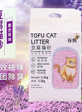 cat litter bentonite cat litter high knot tofu cat litter