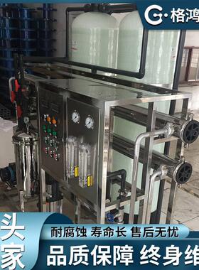 去离子除盐软化水处理反渗透设备纯水机ro工业大 型净水厂家生产