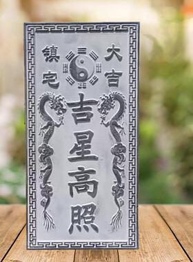 青石板刻字吉星高照青龙高万丈泰山石敢当房屋室外路冲镇宅