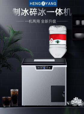 恒洋制冰机商用奶茶店40kg大型冰块制作小型家用全自动碎冰All