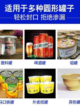 全自动封罐机易拉罐封口机马口铁pet塑料罐压盖机 罐头包装封盖机