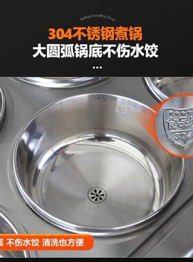 商用电水饺炉分煮水饺的锅子304不锈钢煮面炉多功能温控自动厂家