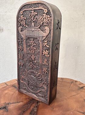 枣木令牌姜太公令牌五雷号令姜子牙令牌仿古五雷令道文化用品