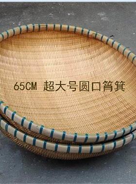 超大号深款竹编筲箕圆筲箕竹编篮深款簸箕淘米篮65CM。