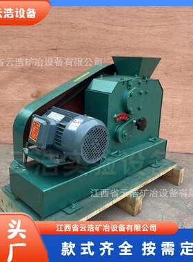 实验颚式粉碎机破碎机100X60小型鄂矿石煤炭碎石机
