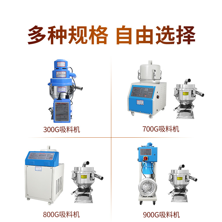 300G自动吸料机颗粒真空吸料机塑料送料上料机原料输送机