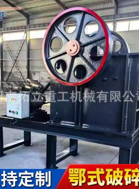颚式粉碎机小型柴油电机两用移动工业建筑砂石骨料花岗岩破石机