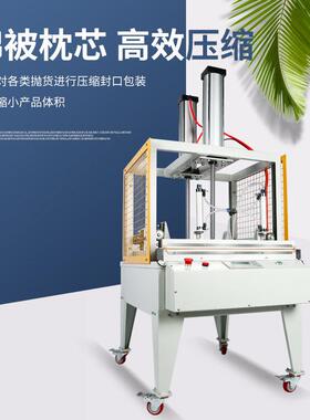 真空压缩机衣服棉被乳胶枕全自动封口抽真空包装机商业用打包热封