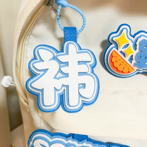全套鞠婧祎不织布书包挂件姓名钥匙扣文字行李牌鞠家应援周边饭制 - 图2