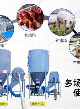 家用小型立式饲料搅拌机粉碎机一体机无尘自吸羊鸡猪牛玉米打料机