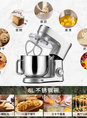 8升家用厨师机立体式不锈钢自动和面机小型静音料理机搅拌机多速