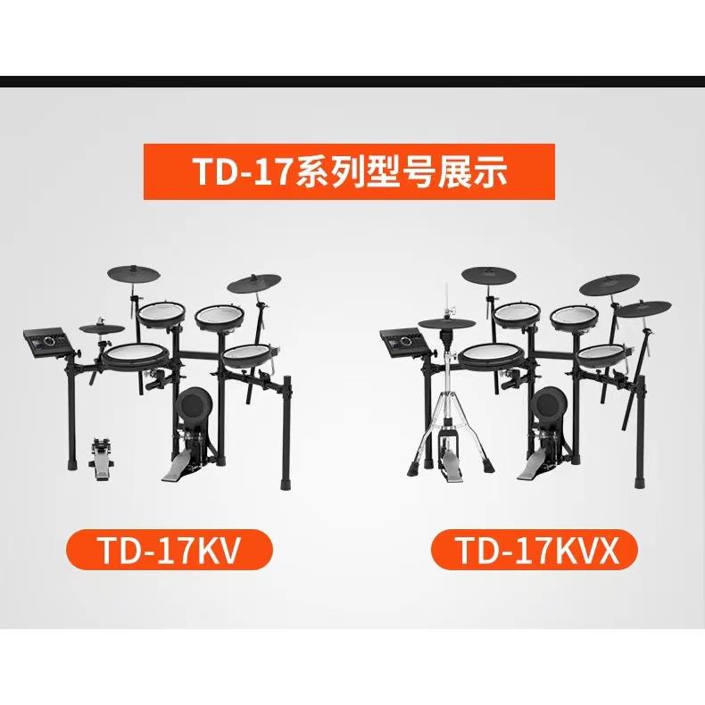 新款Roland罗兰电子鼓07KV/17KV2/17KVX2专业架子鼓爵士鼓TD11K T - 图1