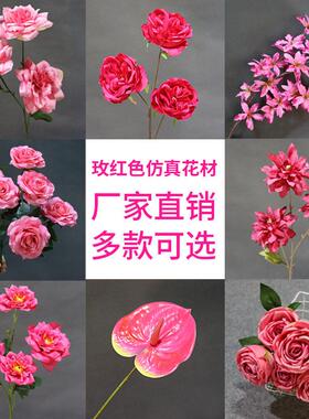 备货花材10枝装玫红色系仿真花材婚庆路引插花花艺背景装饰绢花