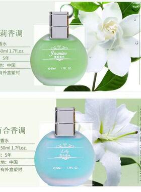 桂花香水女男士持久淡香大牌正品官方旗舰店玫瑰茉莉味留香72小时