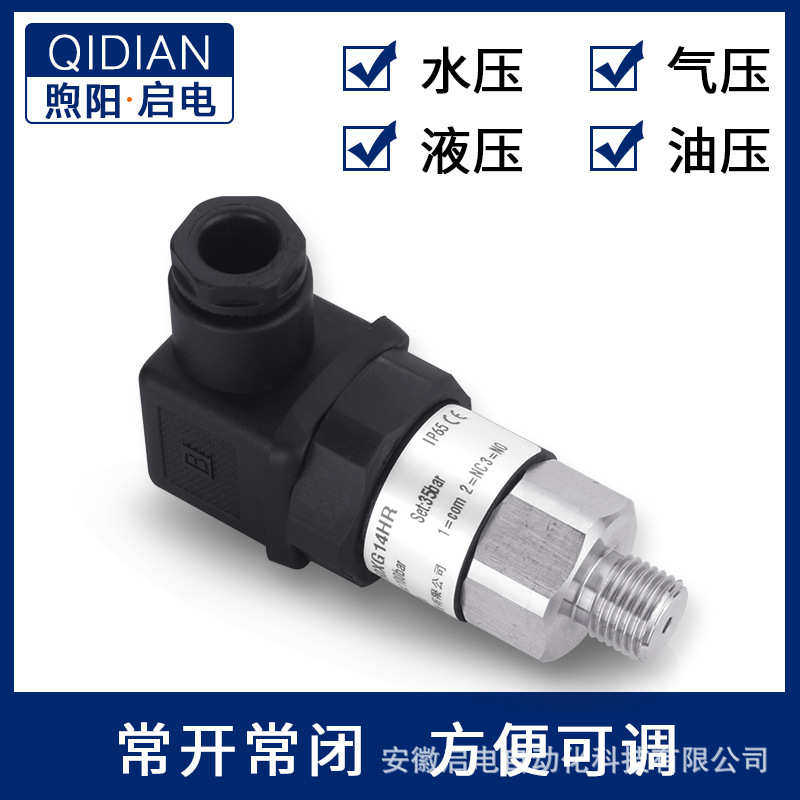 压力开关机械式消防可调水泵气压液压油不锈钢膜片活塞薄膜控制器,淘宝优惠券,粉丝福利购,淘宝优惠卷