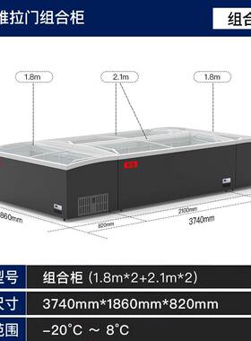 珠峰海荣款组合展示柜玻璃推拉门冷藏冷冻冰箱曲面柜大容量雪糕柜