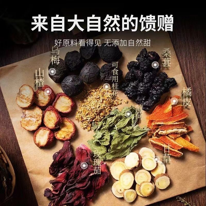 120包北京同仁堂酸梅汤原材料包茶包中医药房官方旗舰店 - 图0