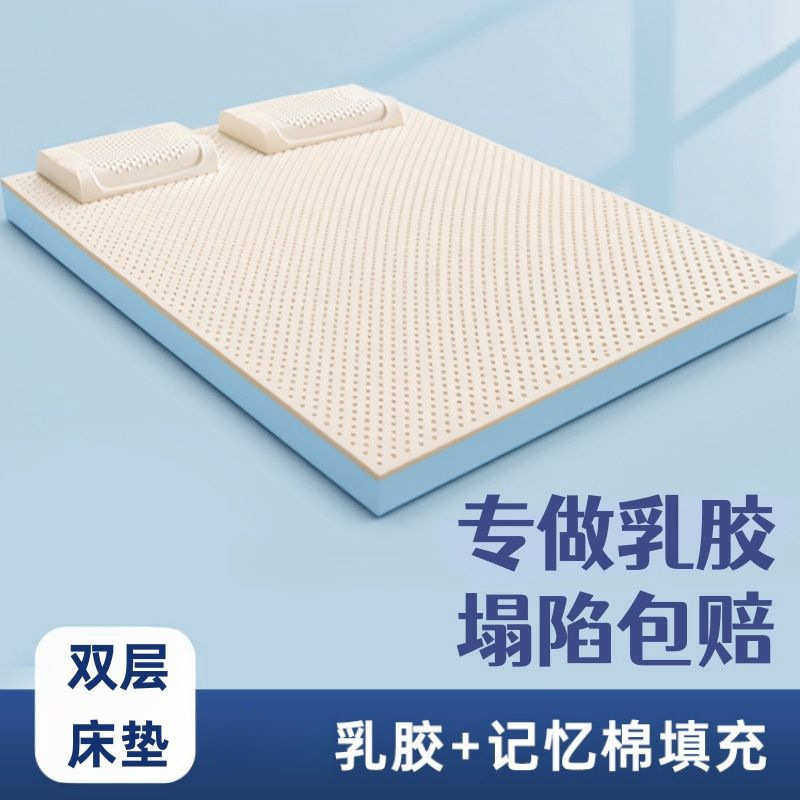 高回弹乳胶记忆棉床垫学生宿舍单人软垫家用成人垫子一件包邮,淘宝优惠券,粉丝福利购,淘宝优惠卷