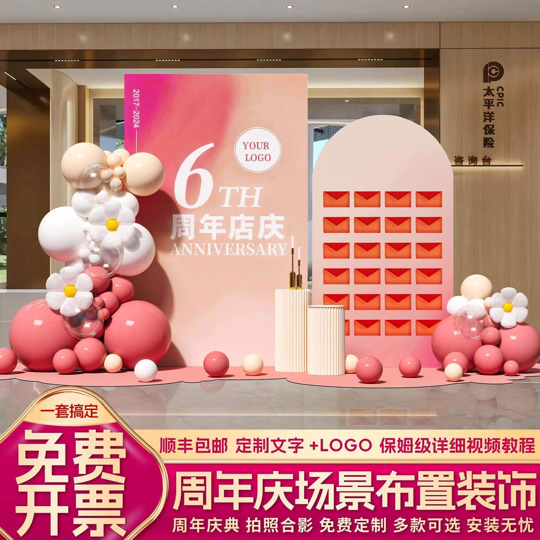 开业大吉场景氛围布置门店铺周年庆气球装饰签到墙签名背景墙kt板,淘宝优惠券,粉丝福利购,淘宝优惠卷