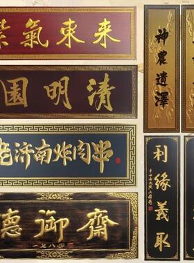 木质弧形对联刻字实木牌匾定做定制木雕店铺仿古招牌门头实木牌匾