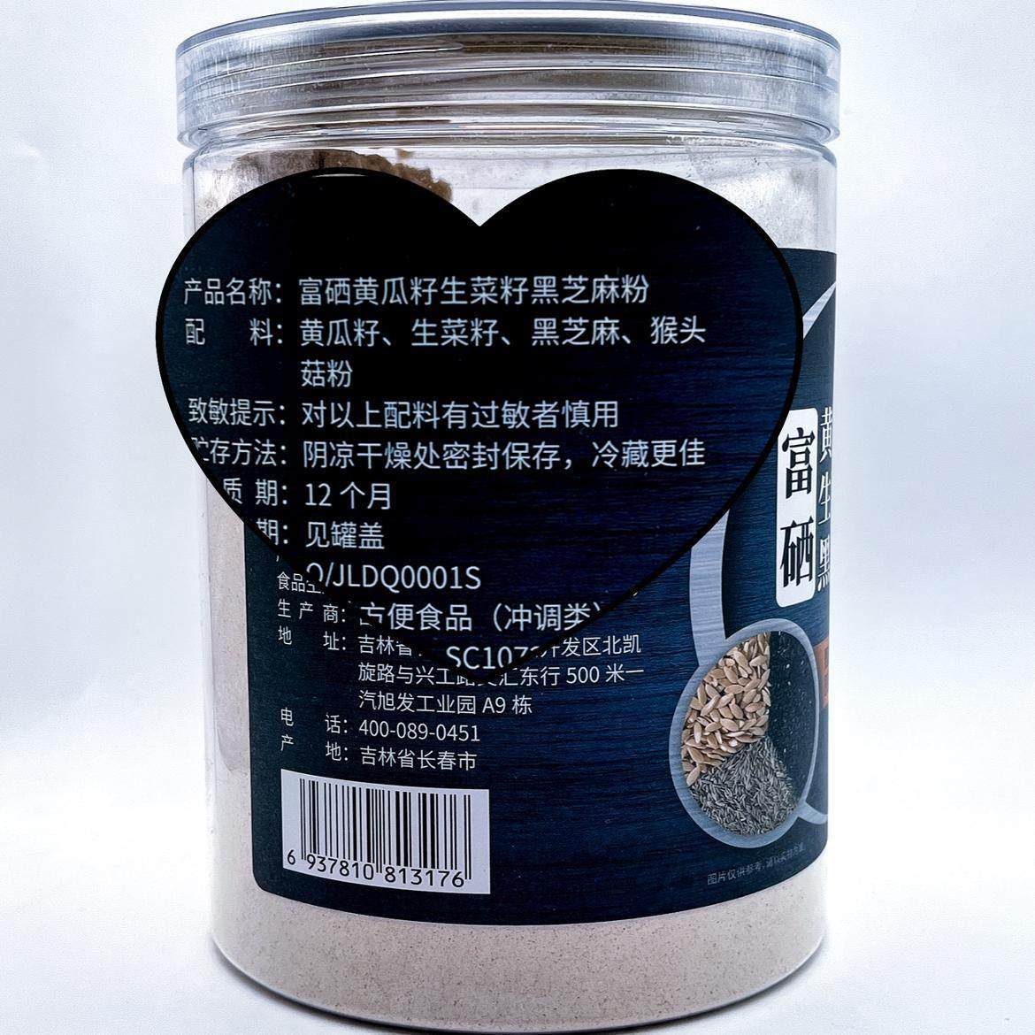 富硒黄生黑黄瓜籽粉补骨钙接100%纯粉正品高钙熟东北老黄瓜子籽粉,淘宝优惠券,粉丝福利购,淘宝优惠卷