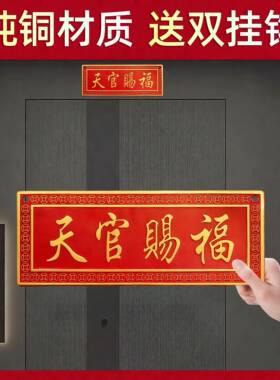普陀山直发纯铜门牌邻居卧室电梯楼梯门对门黄铜乔迁摆件