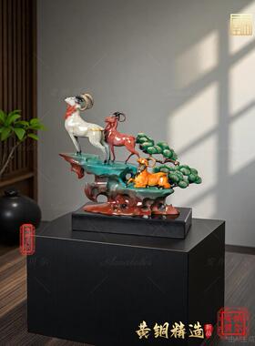 三阳开泰饰品黄铜羊饰品典雅客厅办公室入口装饰公司开幕乔迁礼品