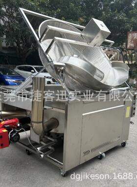 多燃料商用油炸机内圆外方翻斗出料搅拌器油水分离熟食加工油炸锅