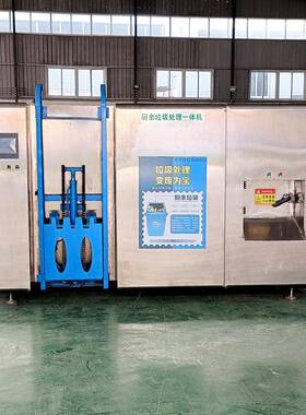 小型全套餐厨垃圾处理设备厂家价格大型食堂厨余垃圾处理一体机