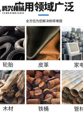 多功能撕碎机双轴大型小型金属钢筋废铁塑料木材破碎机工业撕碎机