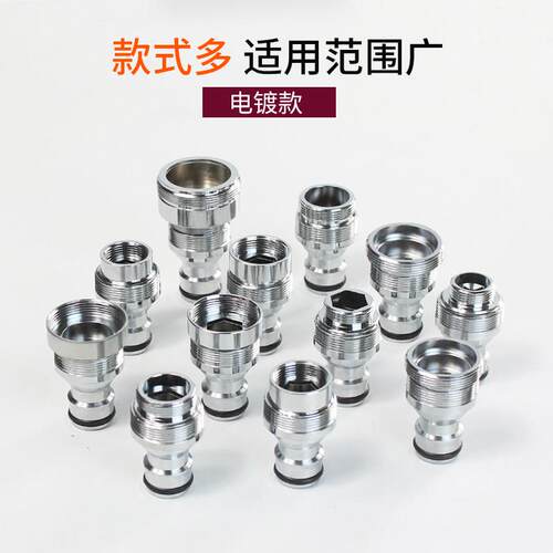 台盆厨房龙头接头防溅洗脸盆水龙头洗衣机进水管花洒万能转接头 - 图2