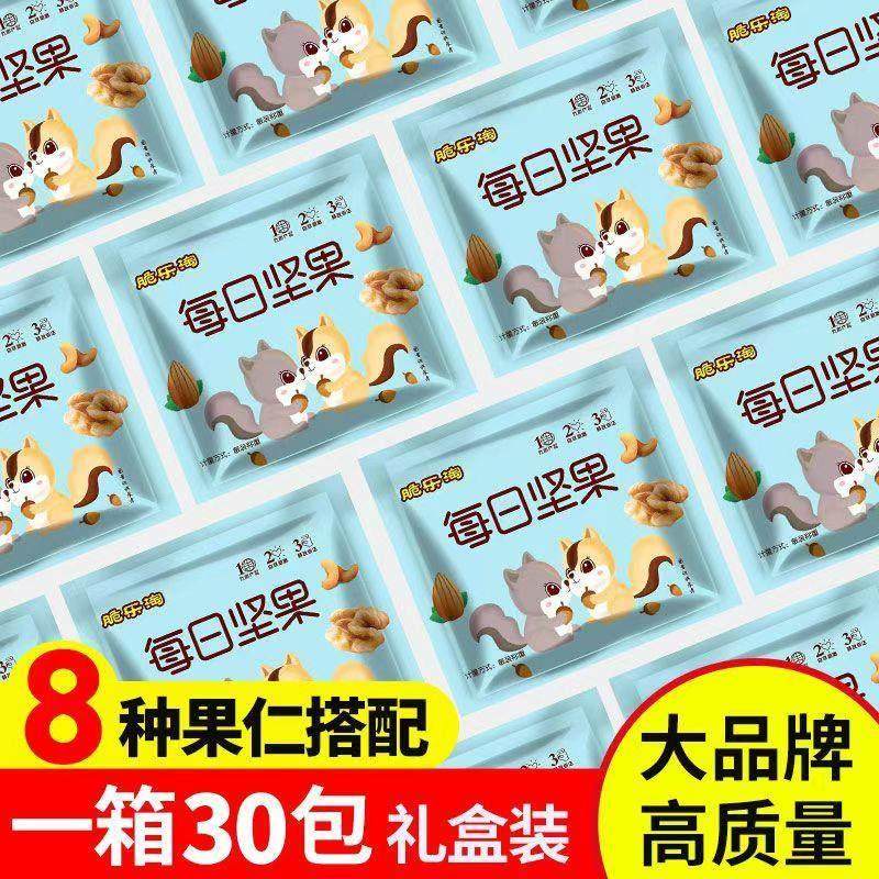 每日坚果混合坚果30小包孕妇专用健康儿童零食大礼包送礼干 干果,淘宝优惠券,粉丝福利购,淘宝优惠卷