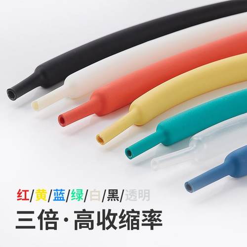 带胶热缩管加厚双壁 三倍彩色绝缘电线 线3倍收缩 数据线 线保护 - 图0