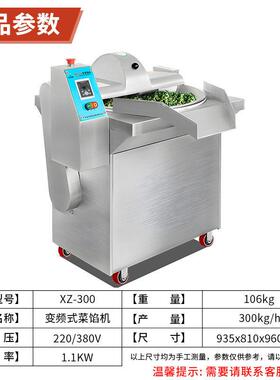 变频饺菜馅机全自动剁馅用机多能蔬MAGA-102菜切功碎机包子子馅早