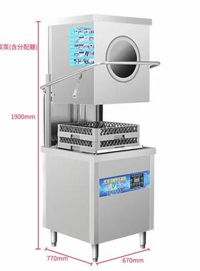 揭盖式全自动商用洗碗机大小型温学校食堂酒店餐厅用一体式刷碗